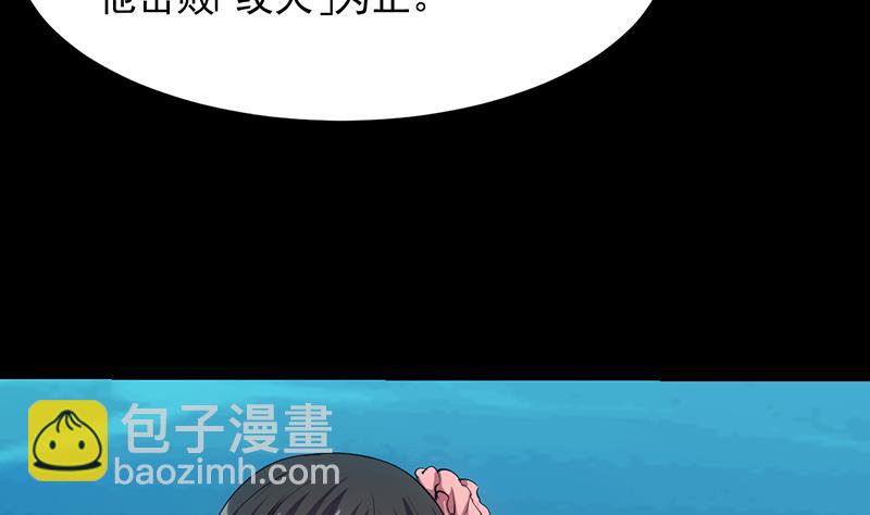 🍗逆天神龙系统 第78话 三天与三年！ 第17页