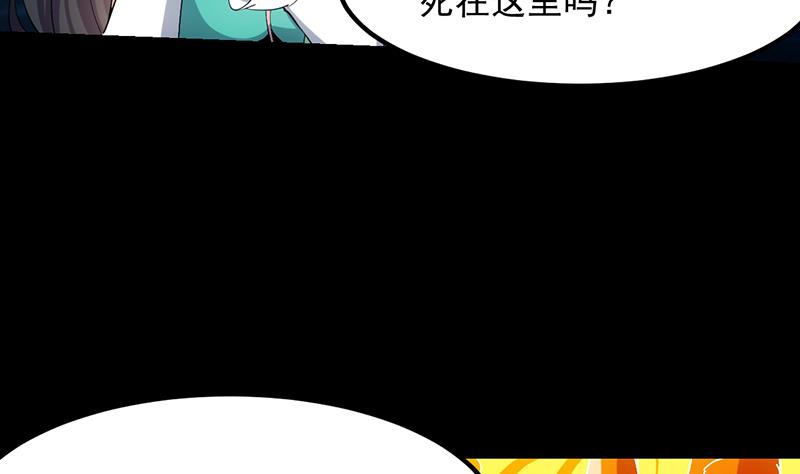 🍗逆天神龙系统 第78话 三天与三年！ 第19页