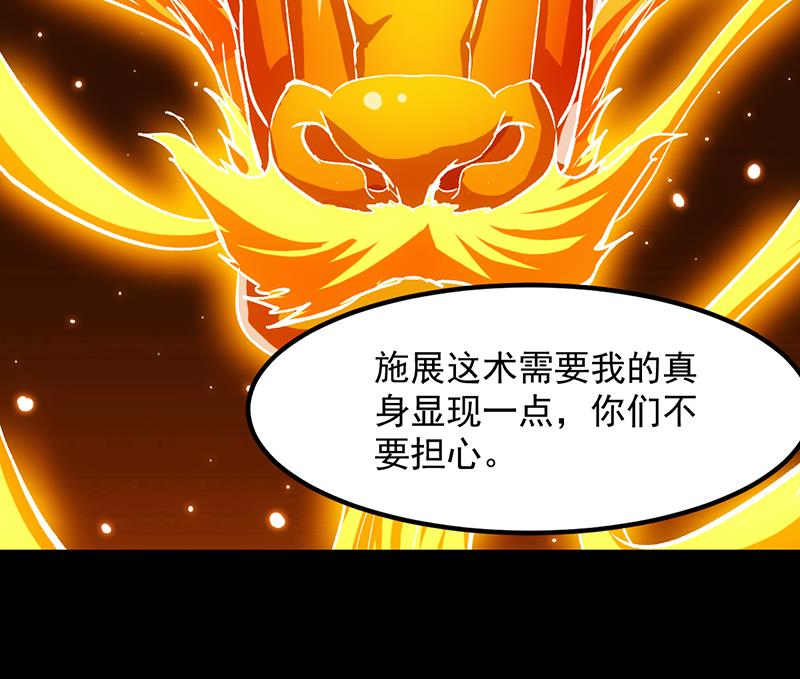 🍗逆天神龙系统 第78话 三天与三年！ 第22页