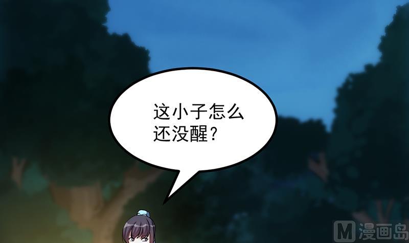 🍗逆天神龙系统 第78话 三天与三年！ 第27页