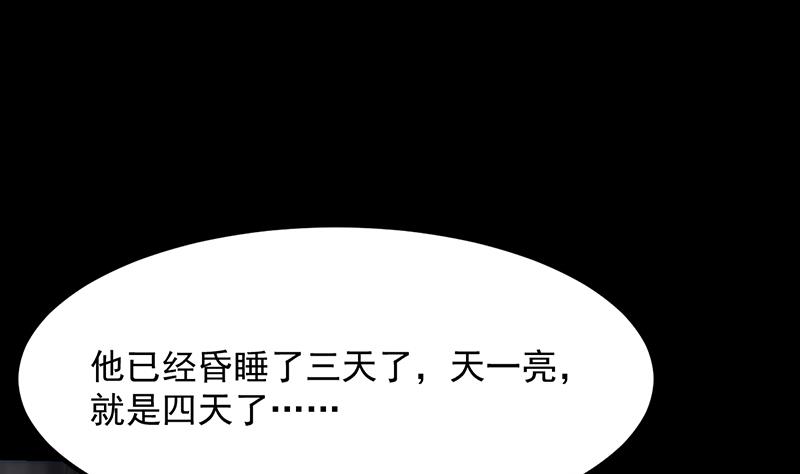 🍗逆天神龙系统 第78话 三天与三年！ 第29页