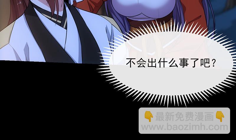 🍗逆天神龙系统 第78话 三天与三年！ 第31页