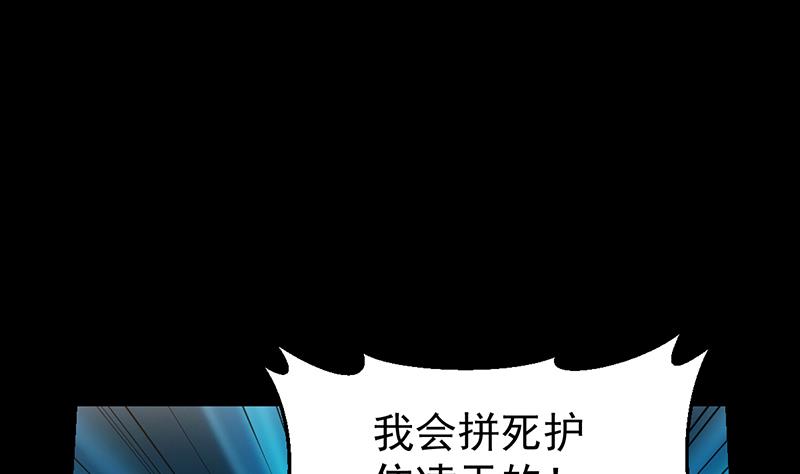 🍗逆天神龙系统 第78话 三天与三年！ 第34页