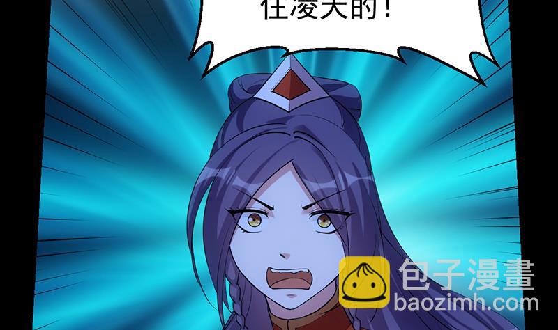 🍗逆天神龙系统 第78话 三天与三年！ 第35页