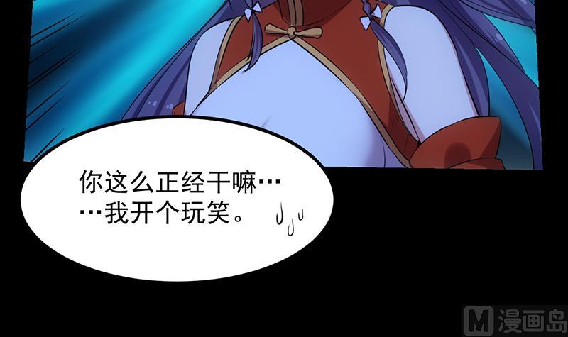 🍗逆天神龙系统 第78话 三天与三年！ 第36页