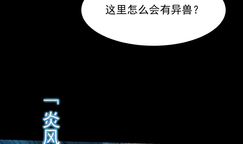 🍗逆天神龙系统 第78话 三天与三年！ 第46页