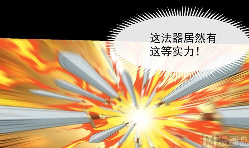 🍗逆天神龙系统 第78话 三天与三年！ 第6页