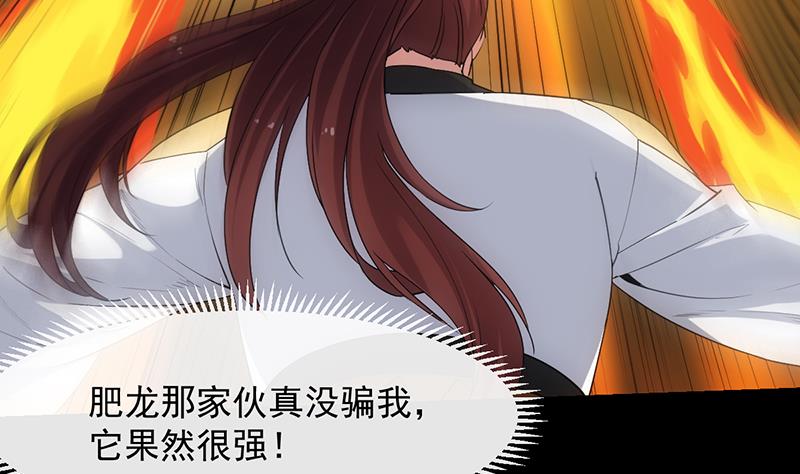 🍗逆天神龙系统 第78话 三天与三年！ 第8页