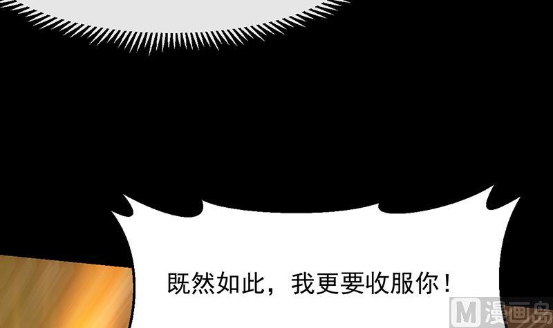 🍗逆天神龙系统 第78话 三天与三年！ 第9页