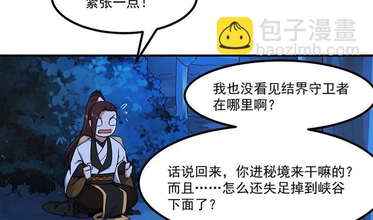 🍗逆天神龙系统 第9话 开挂！龙纹身的男子！ 第10页
