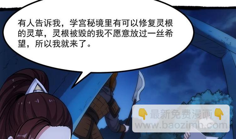 🍗逆天神龙系统 第9话 开挂！龙纹身的男子！ 第13页