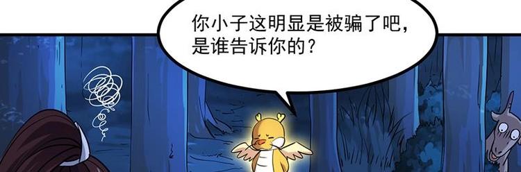 🍗逆天神龙系统 第9话 开挂！龙纹身的男子！ 第19页