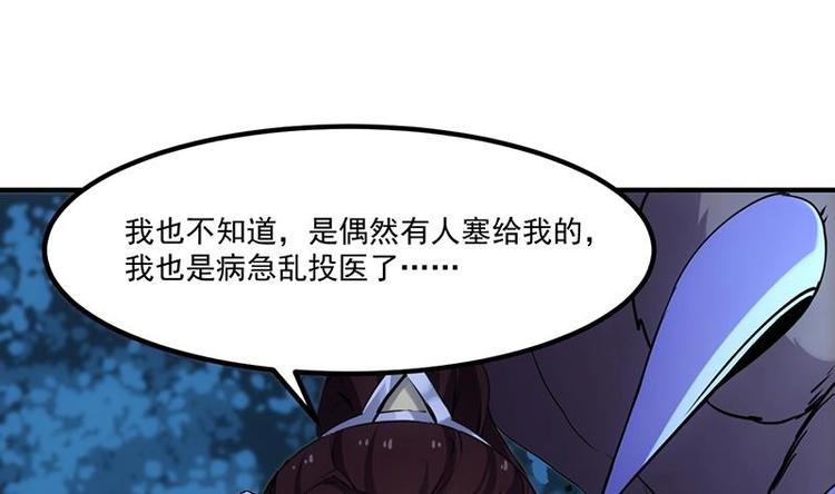 🍗逆天神龙系统 第9话 开挂！龙纹身的男子！ 第22页