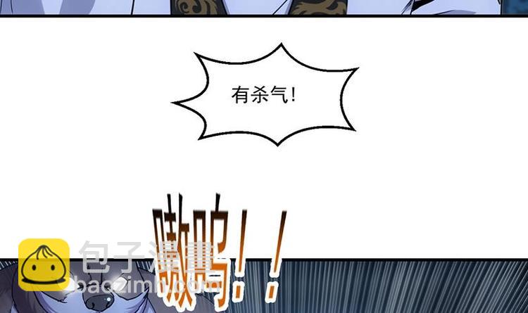 🍗逆天神龙系统 第9话 开挂！龙纹身的男子！ 第24页