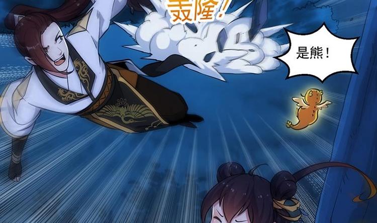 🍗逆天神龙系统 第9话 开挂！龙纹身的男子！ 第26页