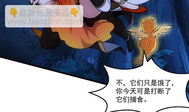 🍗逆天神龙系统 第9话 开挂！龙纹身的男子！ 第30页