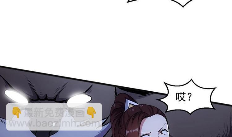 🍗逆天神龙系统 第9话 开挂！龙纹身的男子！ 第31页