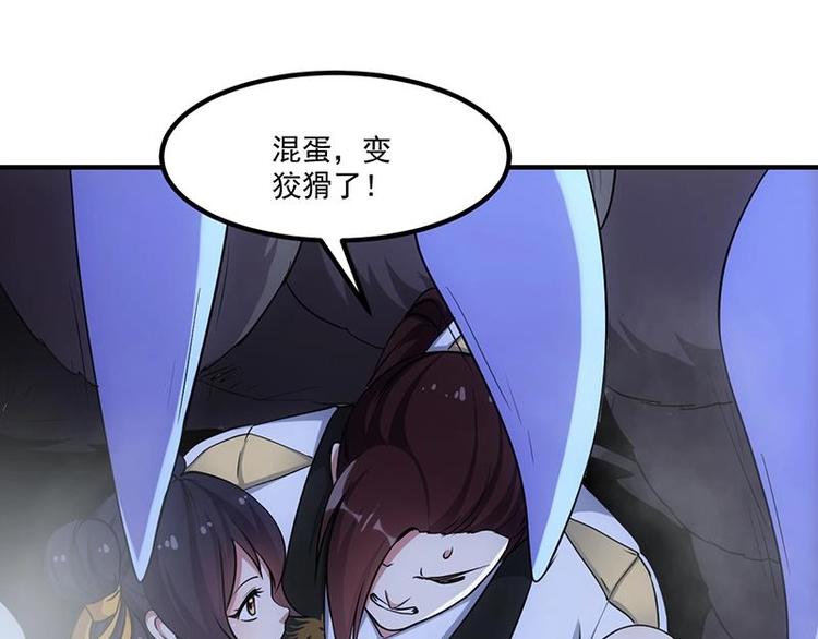 🍗逆天神龙系统 第9话 开挂！龙纹身的男子！ 第36页
