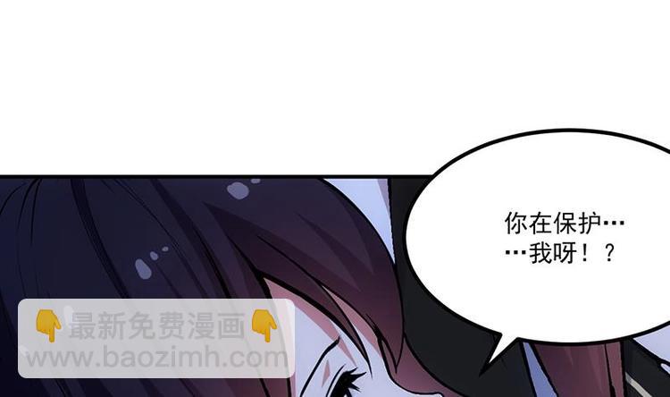 🍗逆天神龙系统 第9话 开挂！龙纹身的男子！ 第40页