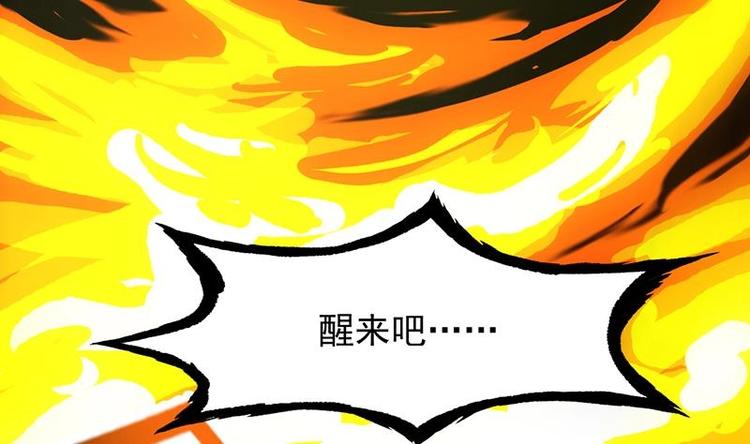 🍗逆天神龙系统 第9话 开挂！龙纹身的男子！ 第47页