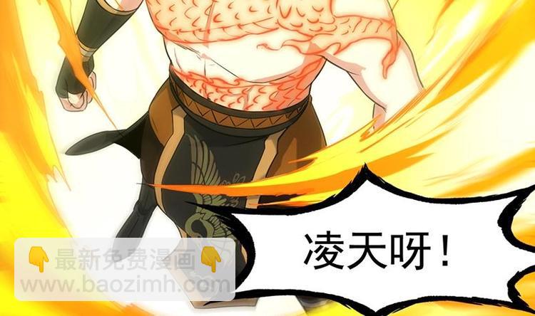 🍗逆天神龙系统 第9话 开挂！龙纹身的男子！ 第50页