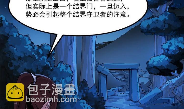 🍗逆天神龙系统 第9话 开挂！龙纹身的男子！ 第6页