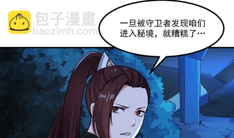 🍗逆天神龙系统 第9话 开挂！龙纹身的男子！ 第8页