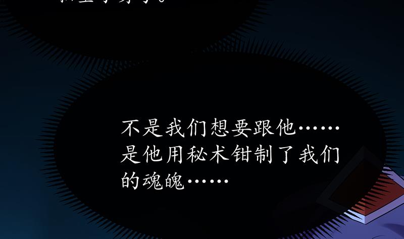 🍗逆天神龙系统 第80话 听见异兽的声音 第10页