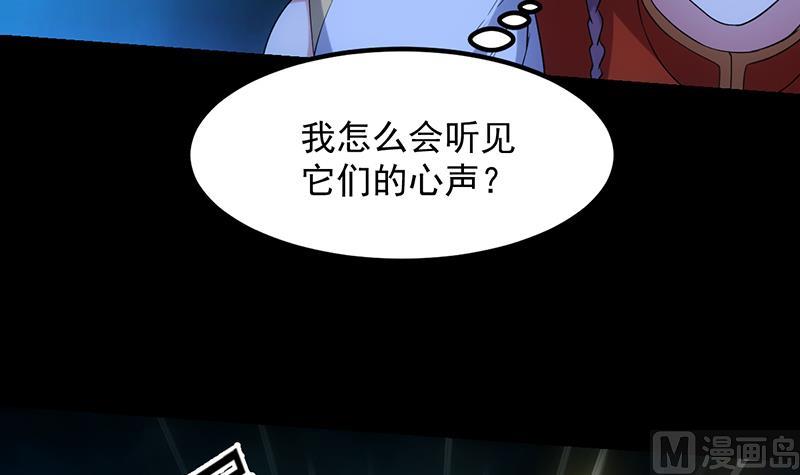 🍗逆天神龙系统 第80话 听见异兽的声音 第12页