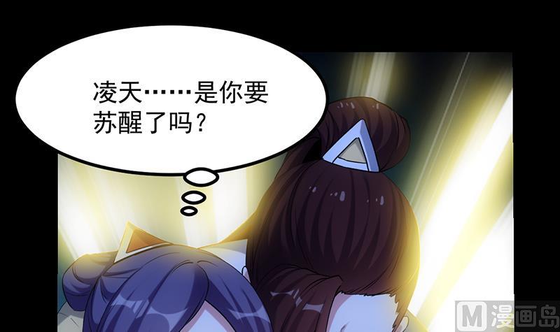 🍗逆天神龙系统 第80话 听见异兽的声音 第15页