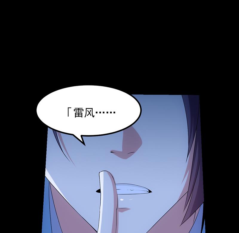 🍗逆天神龙系统 第80话 听见异兽的声音 第20页