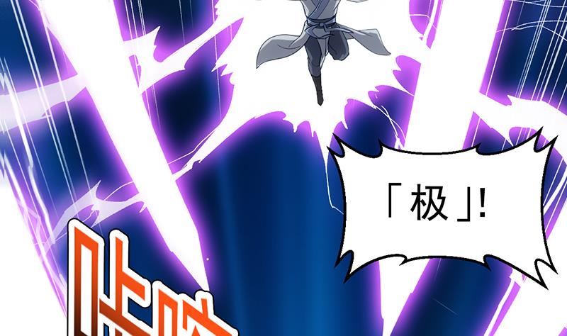 🍗逆天神龙系统 第80话 听见异兽的声音 第23页