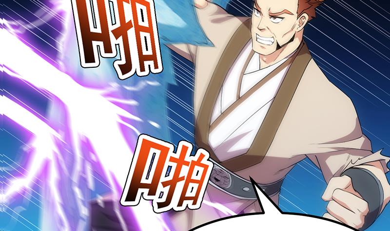 🍗逆天神龙系统 第80话 听见异兽的声音 第28页