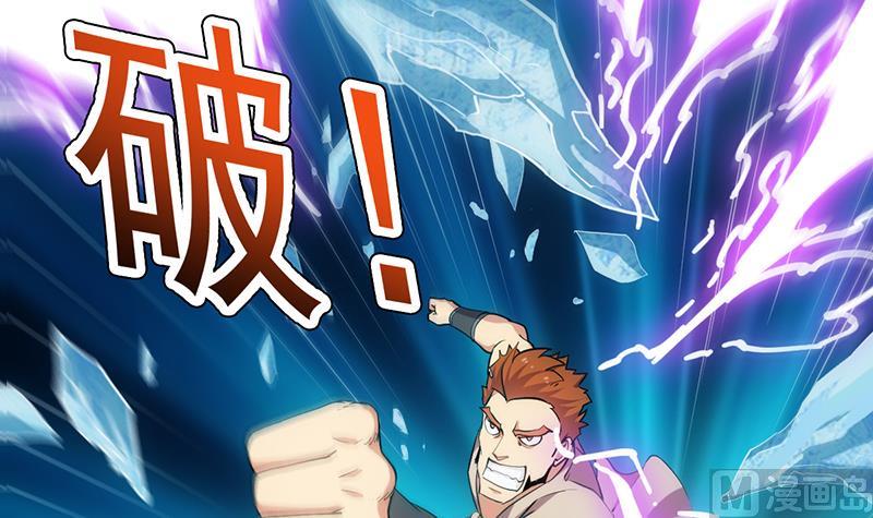 🍗逆天神龙系统 第80话 听见异兽的声音 第30页