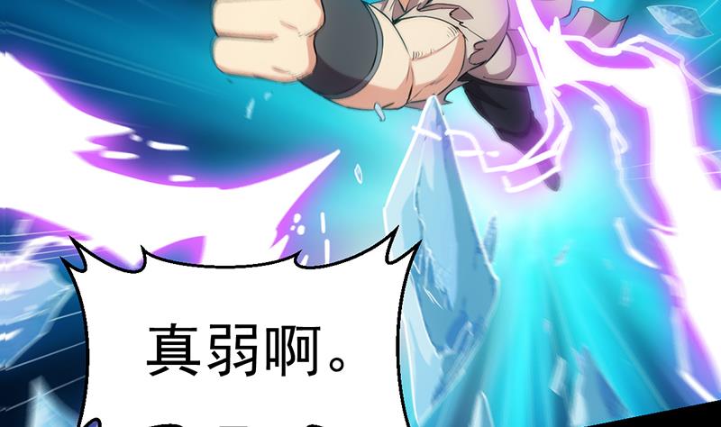 🍗逆天神龙系统 第80话 听见异兽的声音 第31页