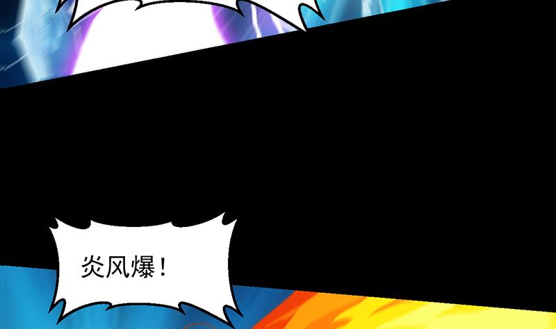🍗逆天神龙系统 第80话 听见异兽的声音 第32页