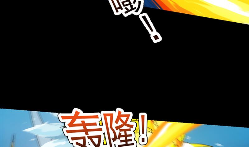 🍗逆天神龙系统 第80话 听见异兽的声音 第34页