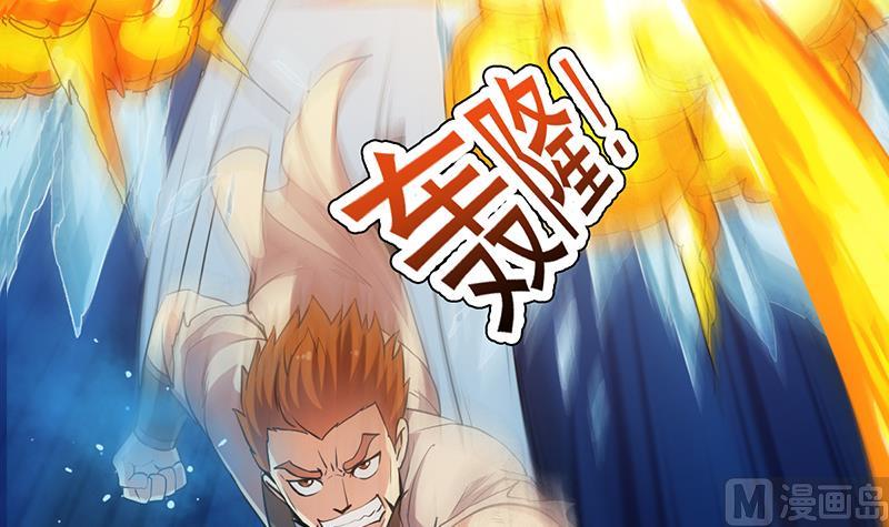 🍗逆天神龙系统 第80话 听见异兽的声音 第36页