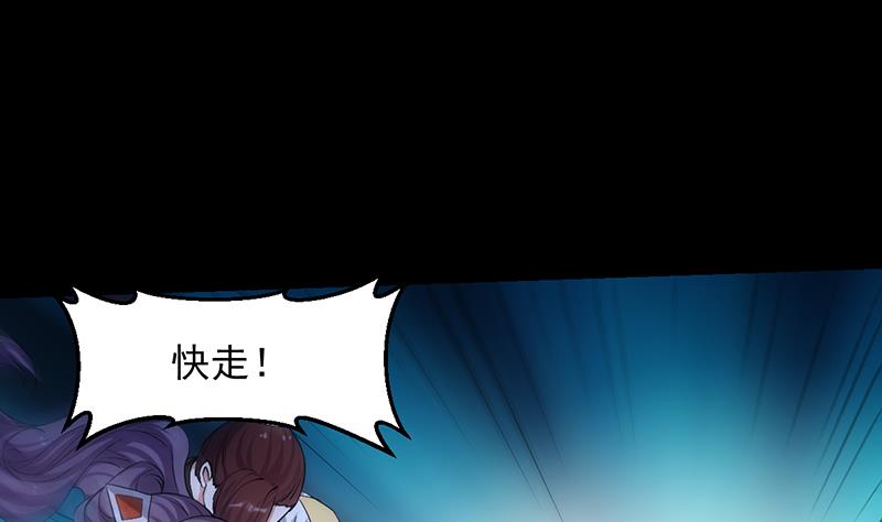 🍗逆天神龙系统 第80话 听见异兽的声音 第43页