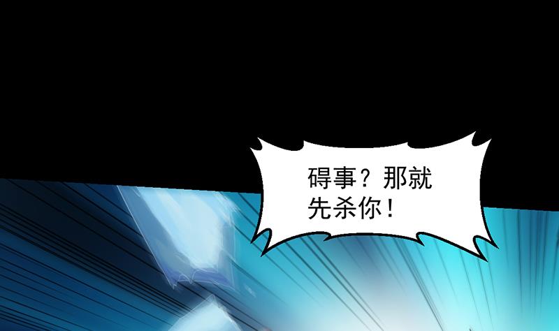 🍗逆天神龙系统 第80话 听见异兽的声音 第46页