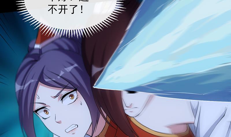 🍗逆天神龙系统 第80话 听见异兽的声音 第49页