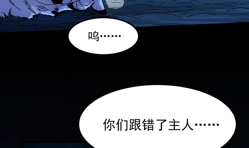 🍗逆天神龙系统 第80话 听见异兽的声音 第7页