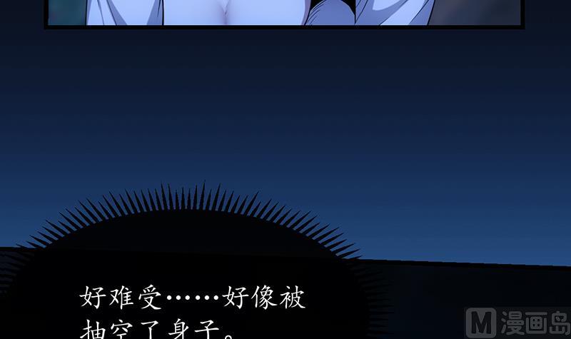🍗逆天神龙系统 第80话 听见异兽的声音 第9页