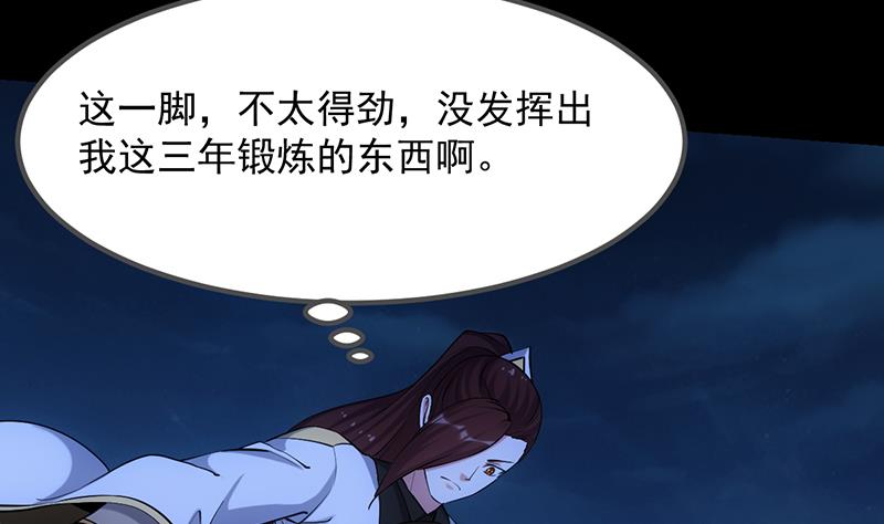 🍗逆天神龙系统 第82话 还之彼身！ 第11页