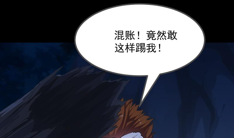 🍗逆天神龙系统 第82话 还之彼身！ 第14页