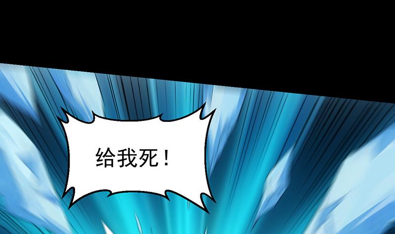 🍗逆天神龙系统 第82话 还之彼身！ 第17页