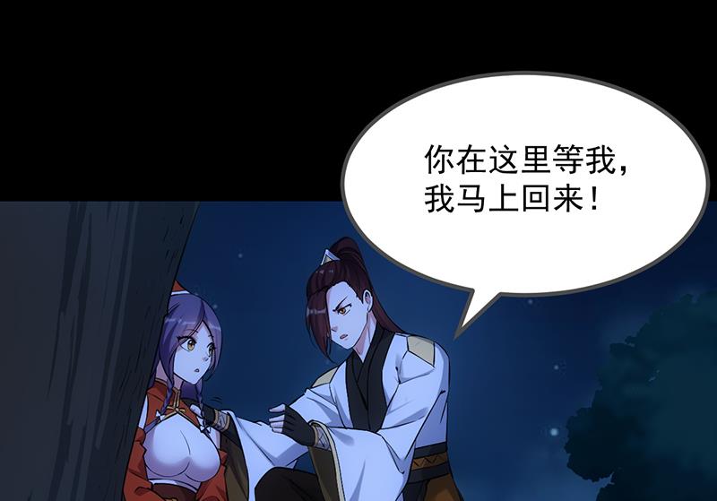 🍗逆天神龙系统 第82话 还之彼身！ 第23页