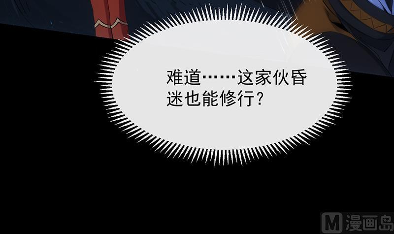🍗逆天神龙系统 第82话 还之彼身！ 第27页