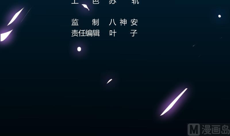 🍗逆天神龙系统 第82话 还之彼身！ 第3页