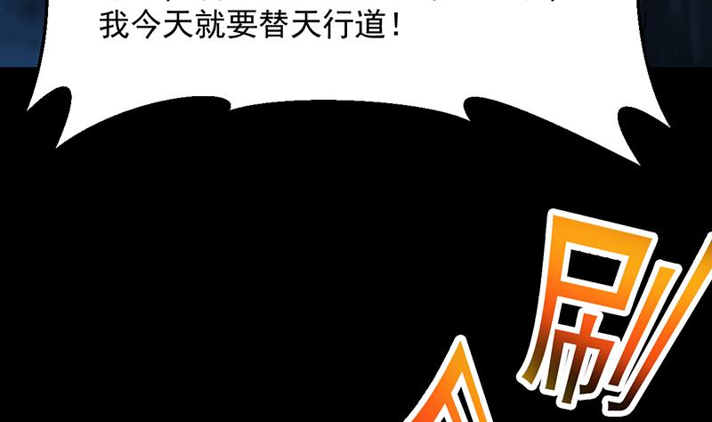 🍗逆天神龙系统 第82话 还之彼身！ 第31页